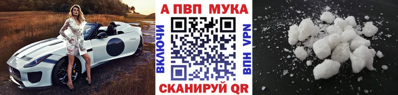 A PVP кристаллы  Купить где  Игарка 