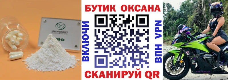 БУТИРАТ GHB  Купить  Игарка 